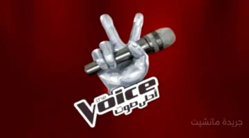 عودة مرتقبة.. الكشف عن موعد انطلاق الموسم الجديد من ذا فويس وتفاصيل مفاجئة 1